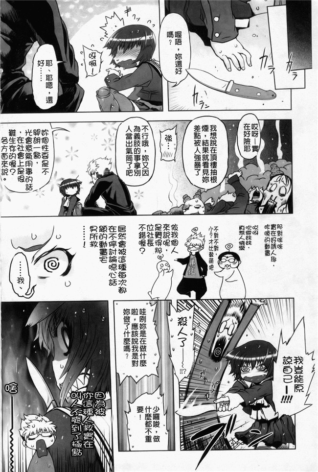 妖气漫画大全之[ドリル汁] スペルマスター