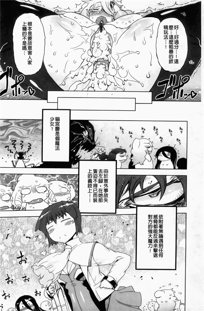 妖气漫画大全之[ドリル汁] スペルマスター