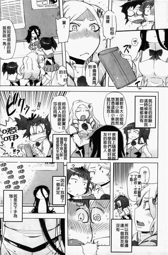 妖气漫画大全之[ドリル汁] スペルマスター