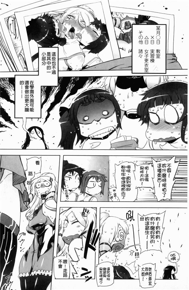 妖气漫画大全之[ドリル汁] スペルマスター