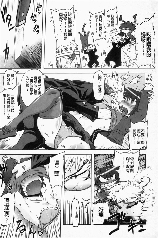 妖气漫画大全之[ドリル汁] スペルマスター