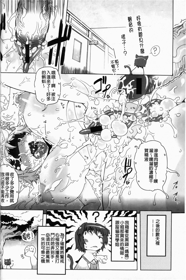 妖气漫画大全之[ドリル汁] スペルマスター