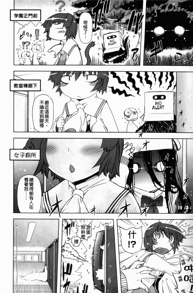 妖气漫画大全之[ドリル汁] スペルマスター