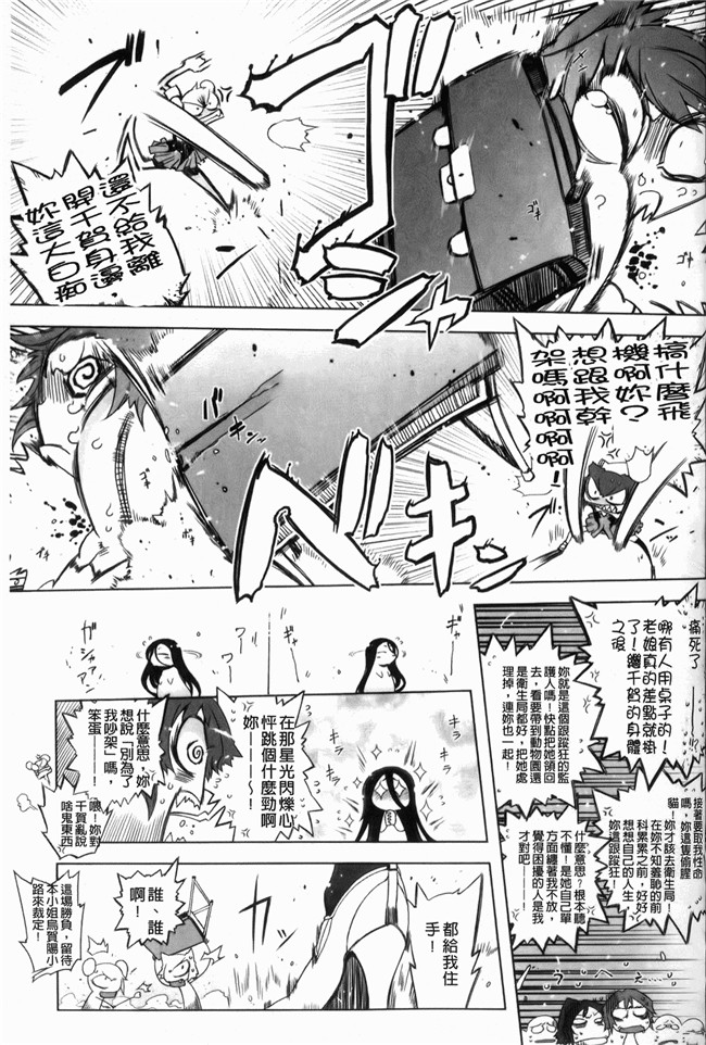 妖气漫画大全之[ドリル汁] スペルマスター