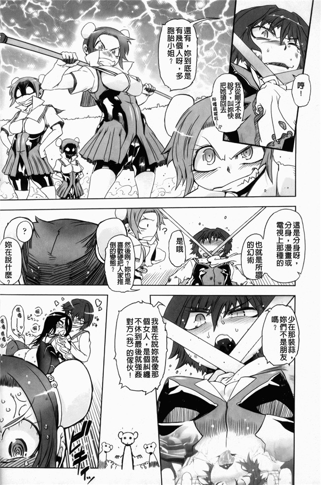 妖气漫画大全之[ドリル汁] スペルマスター