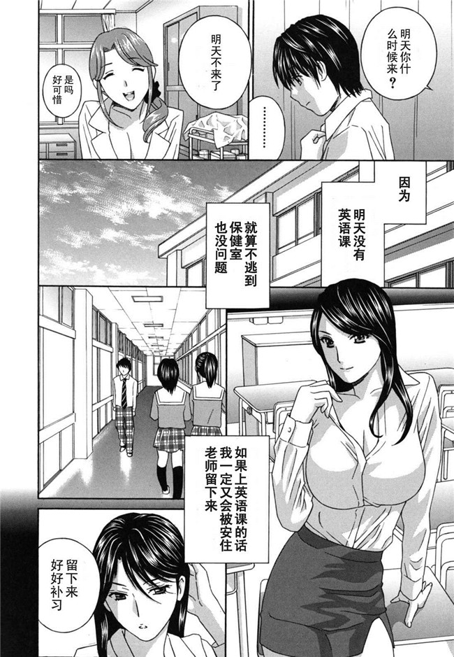 校園漫画少女本子大全之[ドリルムラタ] 女教師