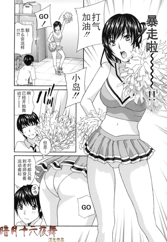 校園漫画少女本子大全之[ドリルムラタ] 女教師