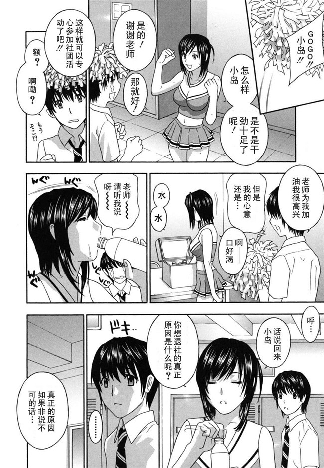 校園漫画少女本子大全之[ドリルムラタ] 女教師