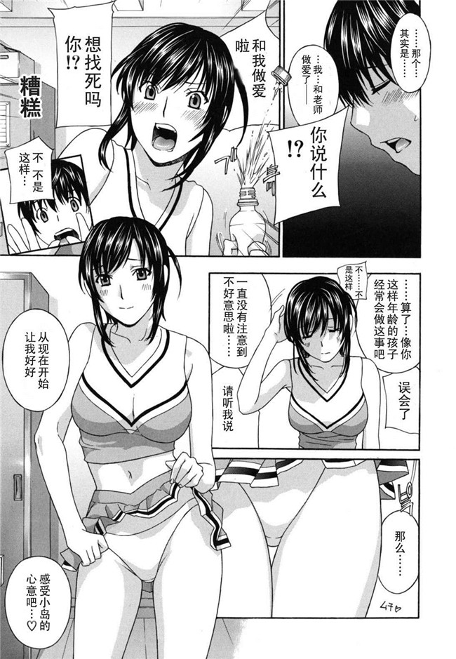 校園漫画少女本子大全之[ドリルムラタ] 女教師