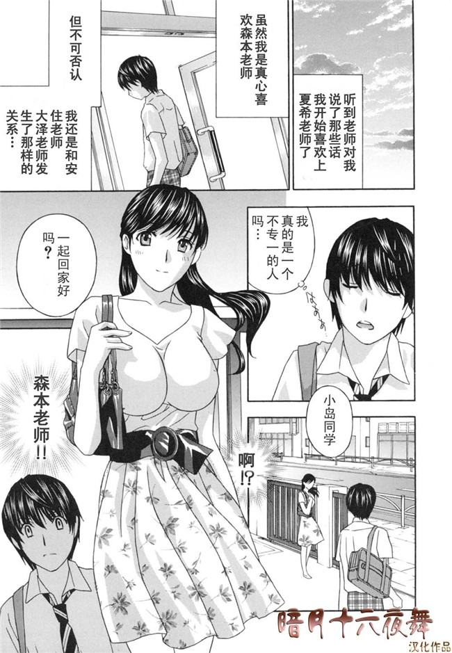 校園漫画少女本子大全之[ドリルムラタ] 女教師