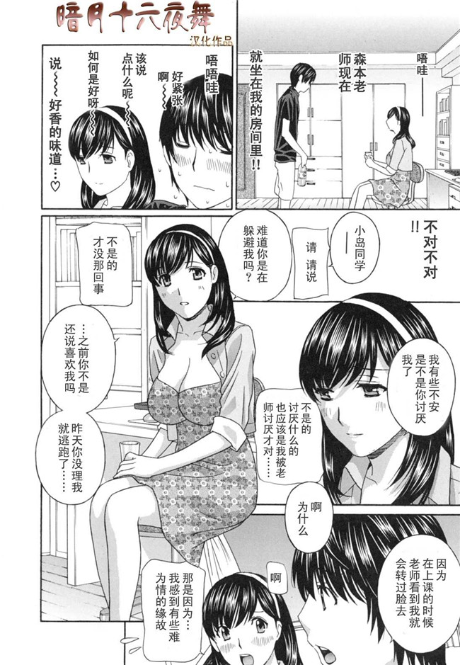 校園漫画少女本子大全之[ドリルムラタ] 女教師