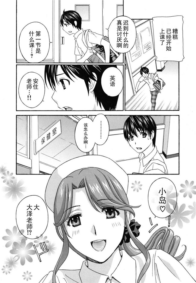 校園漫画少女本子大全之[ドリルムラタ] 女教師