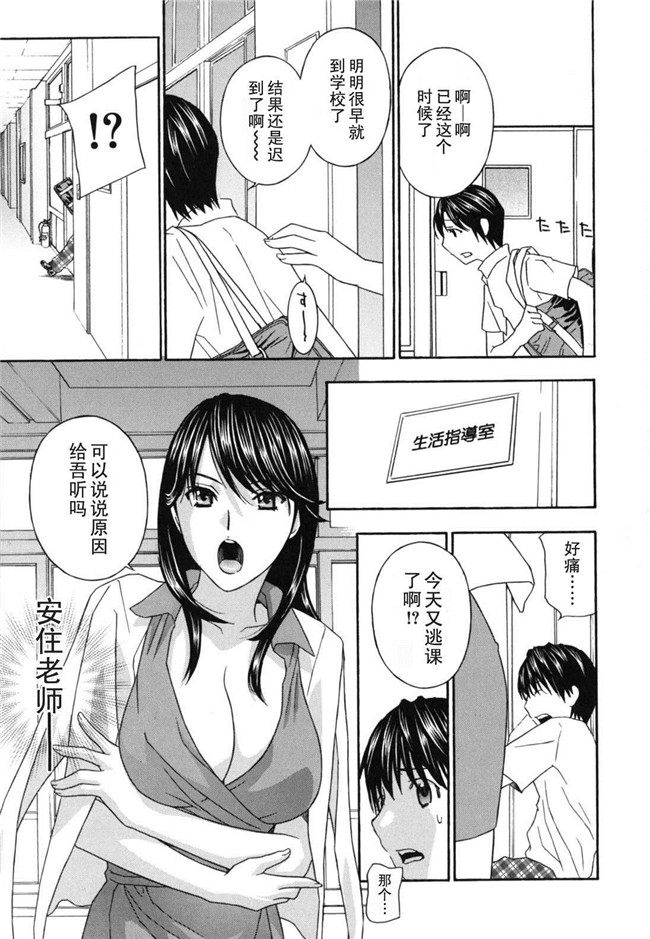 校園漫画少女本子大全之[ドリルムラタ] 女教師