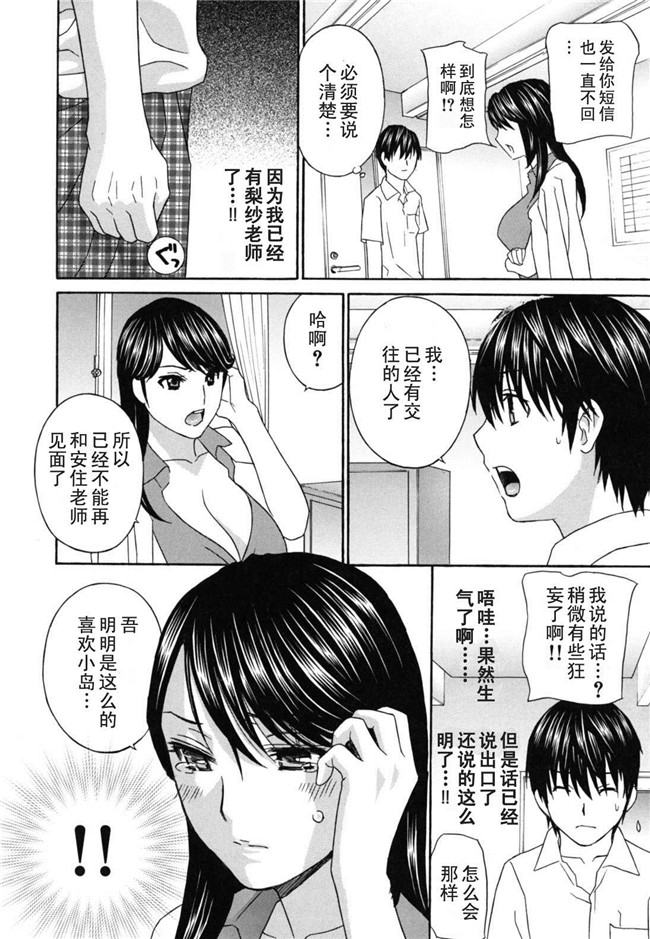 校園漫画少女本子大全之[ドリルムラタ] 女教師