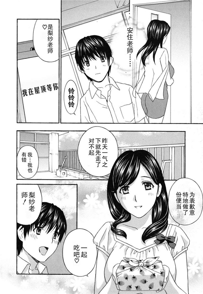 校園漫画少女本子大全之[ドリルムラタ] 女教師