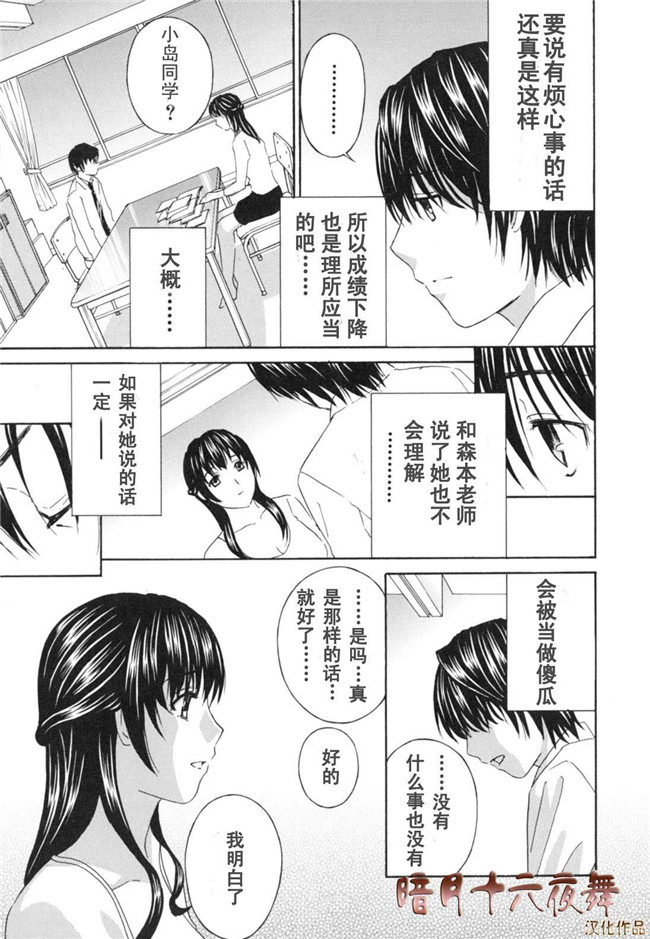 校園漫画少女本子大全之[ドリルムラタ] 女教師