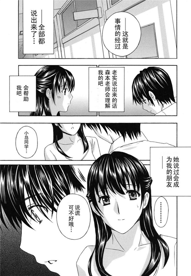 校園漫画少女本子大全之[ドリルムラタ] 女教師