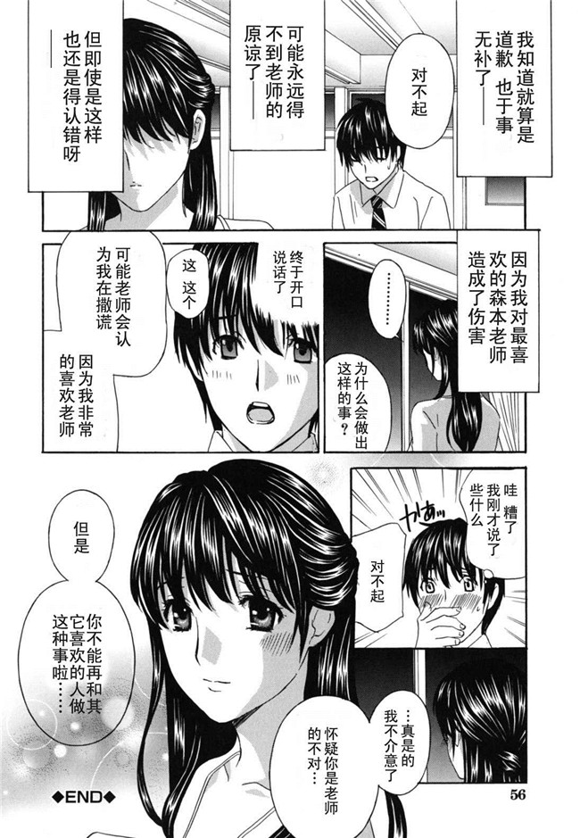 校園漫画少女本子大全之[ドリルムラタ] 女教師