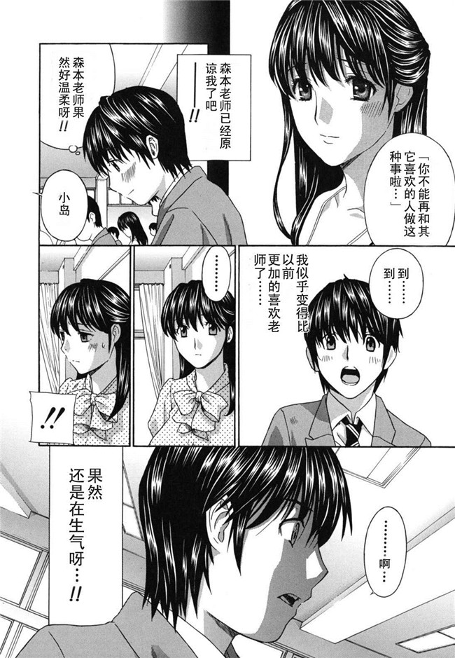 校園漫画少女本子大全之[ドリルムラタ] 女教師