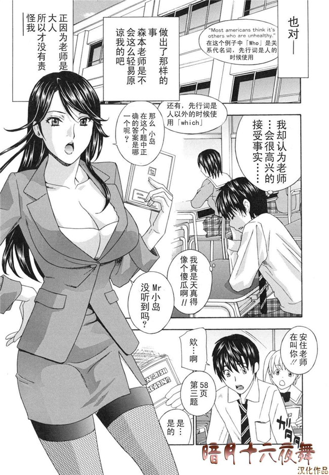 校園漫画少女本子大全之[ドリルムラタ] 女教師