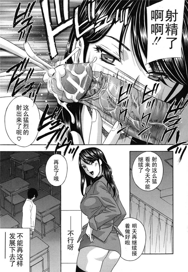 校園漫画少女本子大全之[ドリルムラタ] 女教師