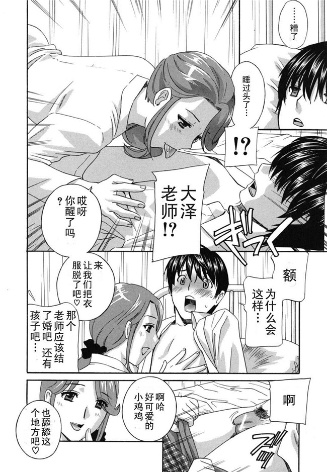 校園漫画少女本子大全之[ドリルムラタ] 女教師