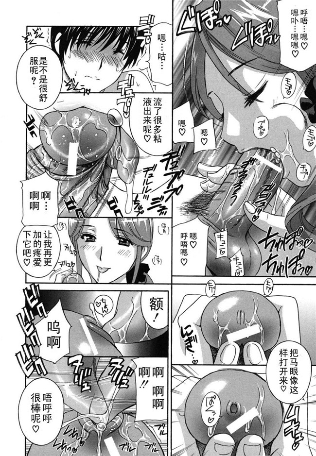 校園漫画少女本子大全之[ドリルムラタ] 女教師