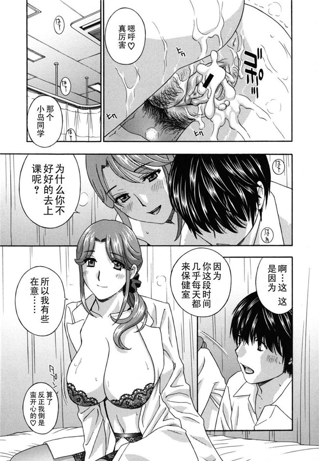 校園漫画少女本子大全之[ドリルムラタ] 女教師