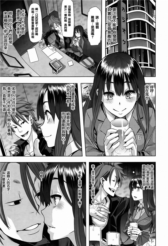 新堂エル漫画大全之変身+4Pリーフレット