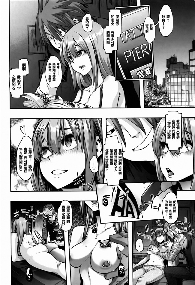 新堂エル漫画大全之変身+4Pリーフレット