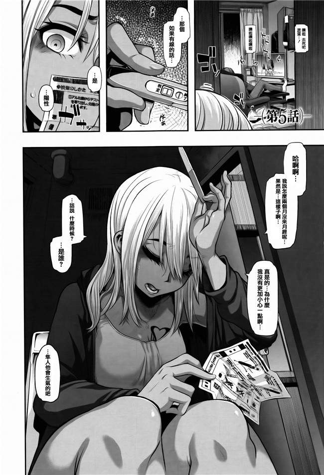 新堂エル漫画大全之変身+4Pリーフレット