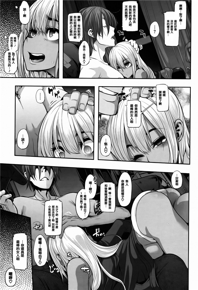 新堂エル漫画大全之変身+4Pリーフレット