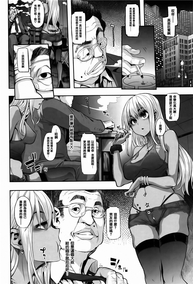 新堂エル漫画大全之変身+4Pリーフレット