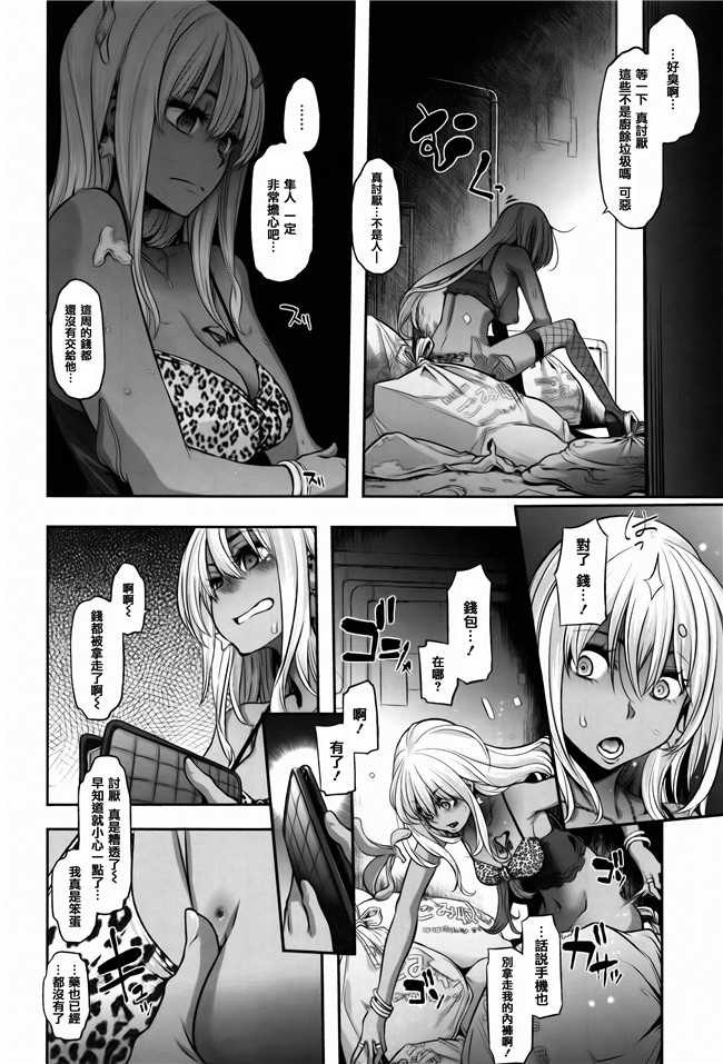 新堂エル漫画大全之変身+4Pリーフレット