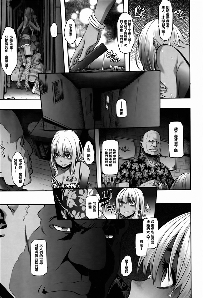 新堂エル漫画大全之変身+4Pリーフレット