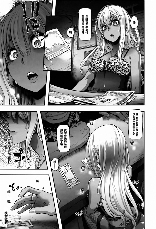 新堂エル漫画大全之変身+4Pリーフレット