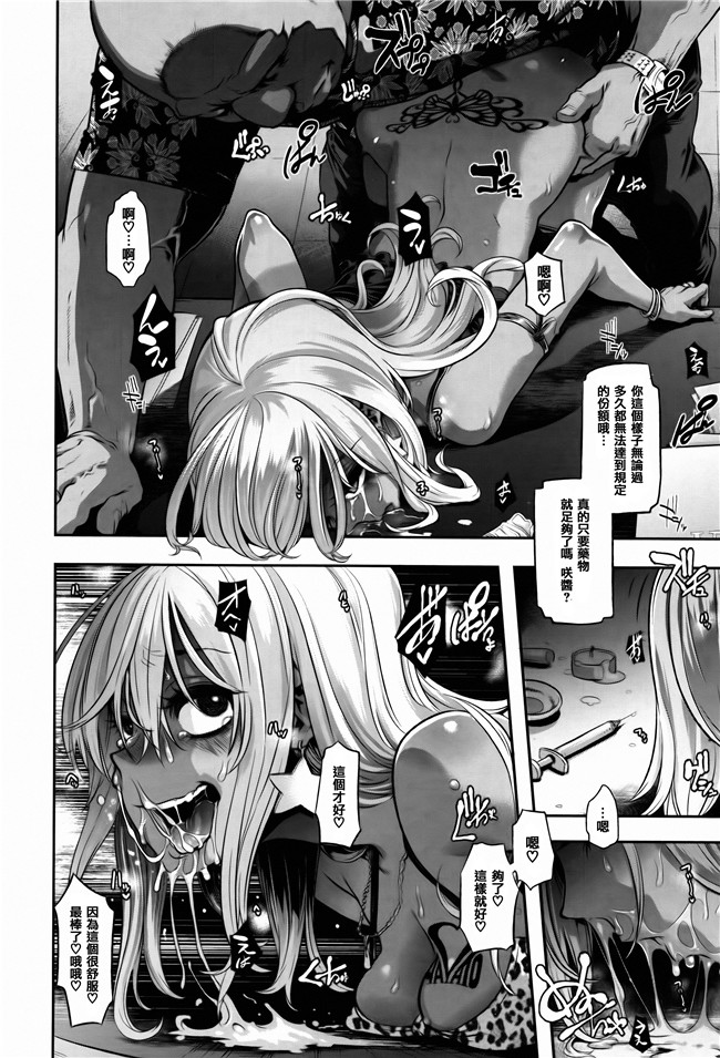 新堂エル漫画大全之変身+4Pリーフレット