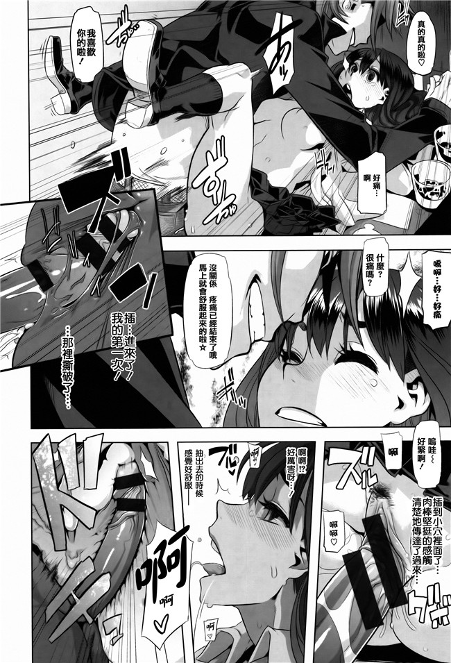 新堂エル漫画大全之変身+4Pリーフレット