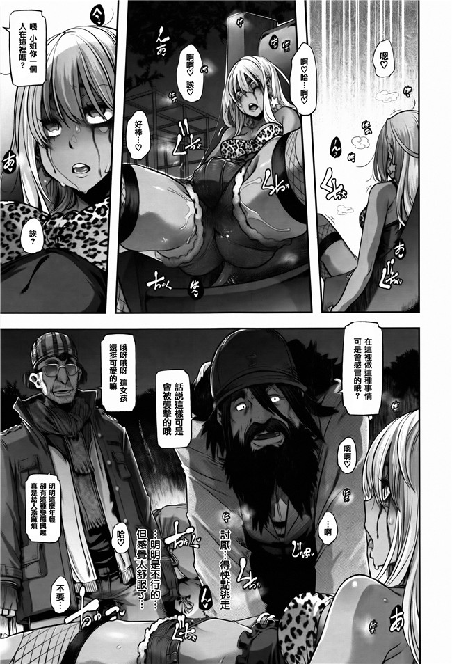 新堂エル漫画大全之変身+4Pリーフレット