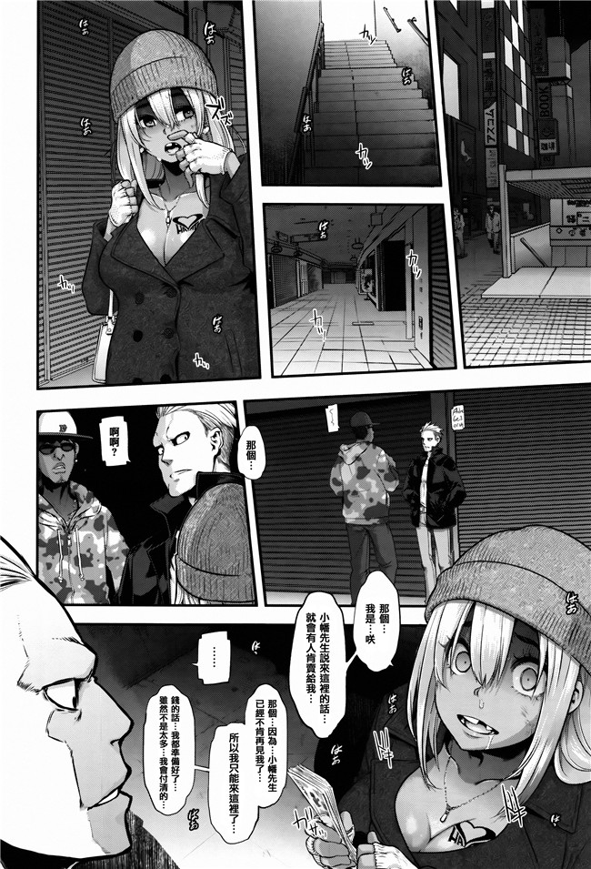 新堂エル漫画大全之変身+4Pリーフレット