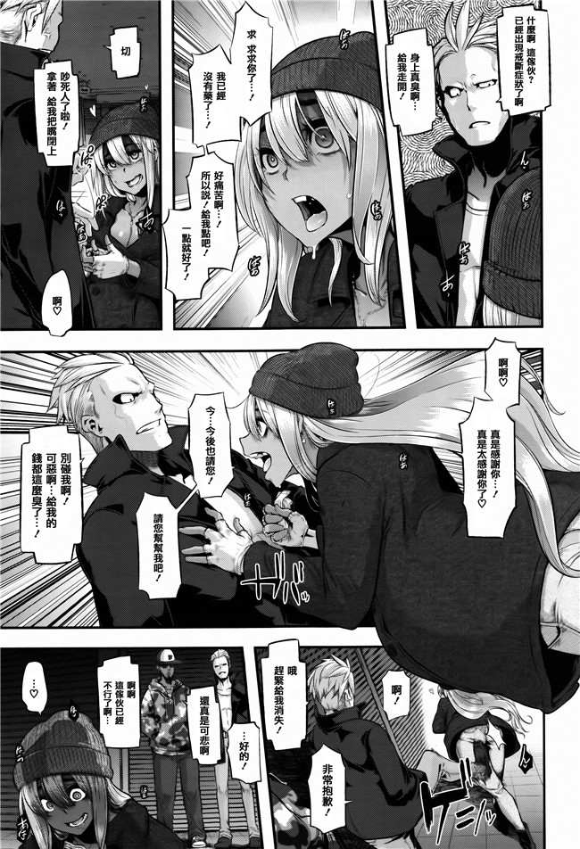 新堂エル漫画大全之変身+4Pリーフレット