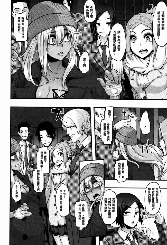 新堂エル漫画大全之変身+4Pリーフレット