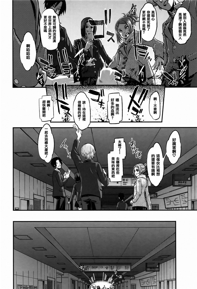 新堂エル漫画大全之変身+4Pリーフレット