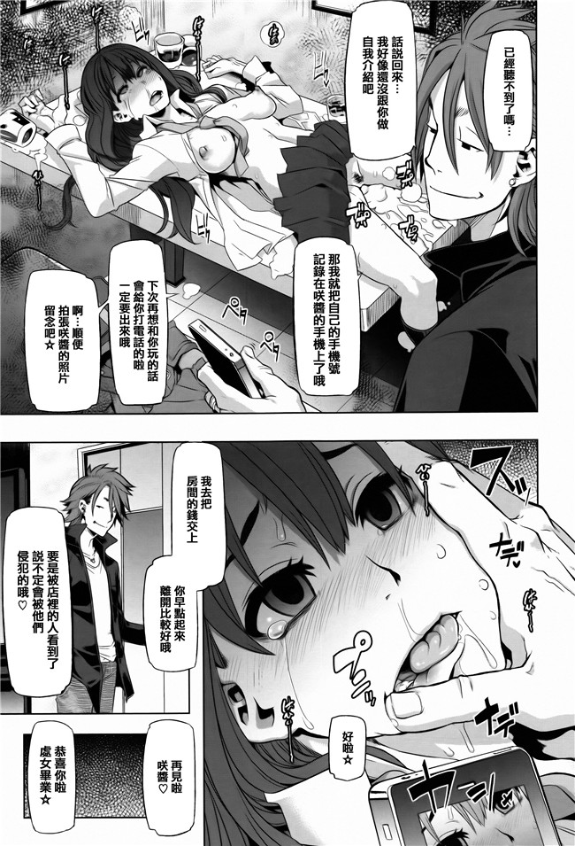 新堂エル漫画大全之変身+4Pリーフレット