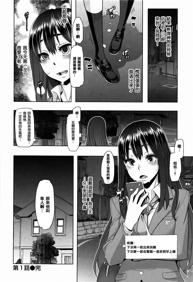 新堂エル漫画大全之変身+4Pリーフレット