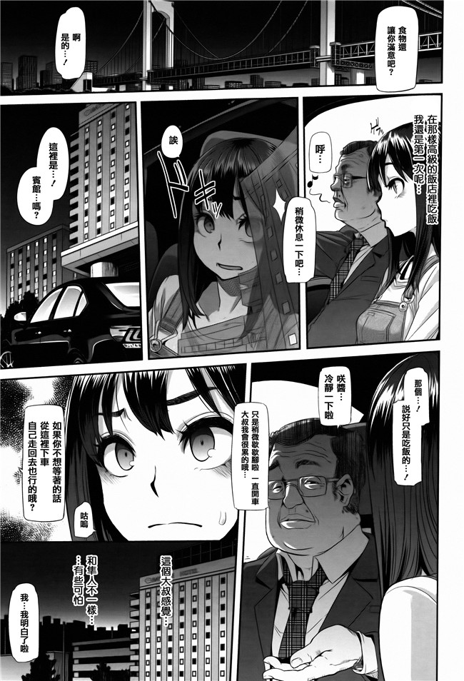 新堂エル漫画大全之変身+4Pリーフレット