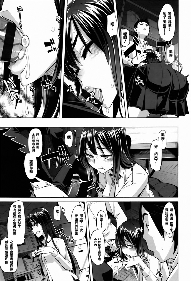 新堂エル漫画大全之変身+4Pリーフレット