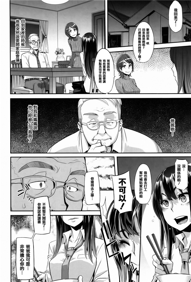 新堂エル漫画大全之変身+4Pリーフレット