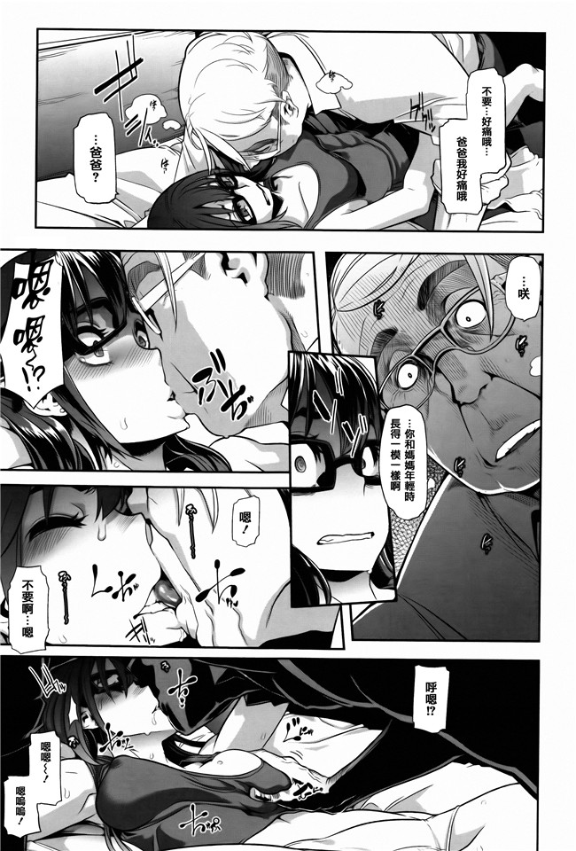 新堂エル漫画大全之変身+4Pリーフレット