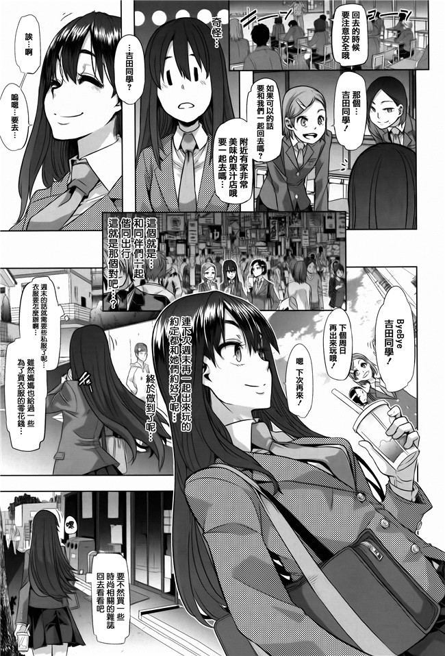 新堂エル漫画大全之変身+4Pリーフレット